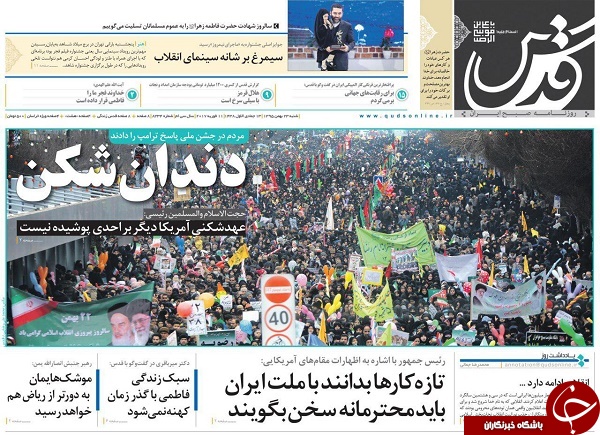 از اولتماتوم توتال به ترامپ تا بخشودگی جرائم بدهکاران بانکی