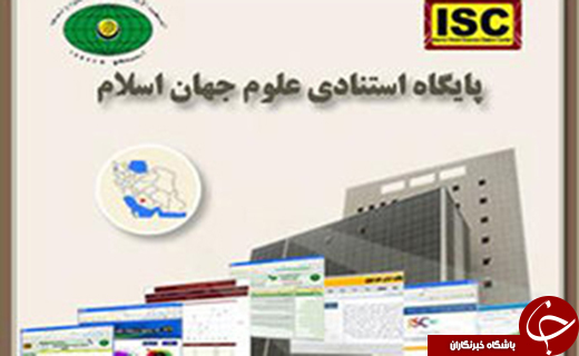 برگزیده خبرهای این هفته فارس در یک نگاه