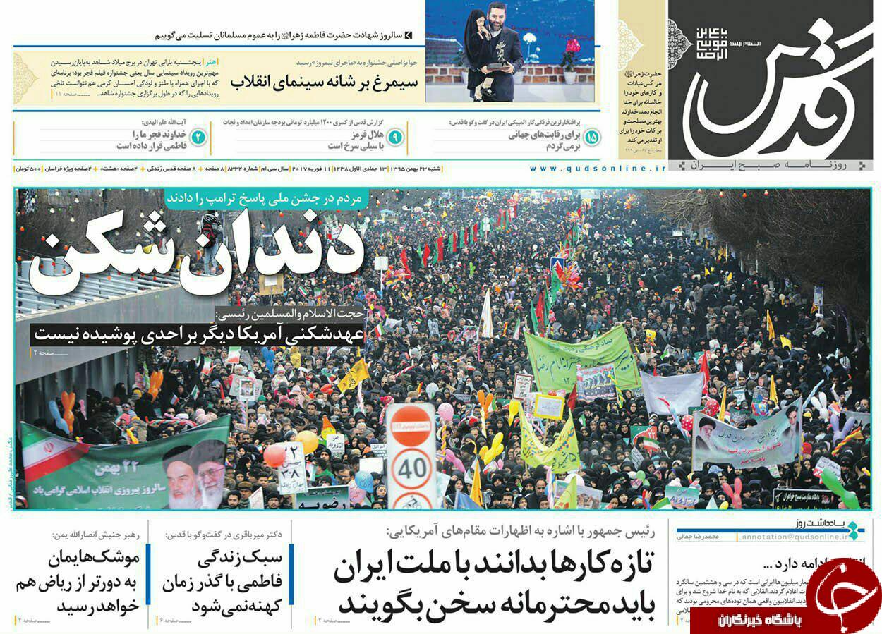 صفحه نخست روزنامه های خراسان رضوی شنبه 23 بهمن