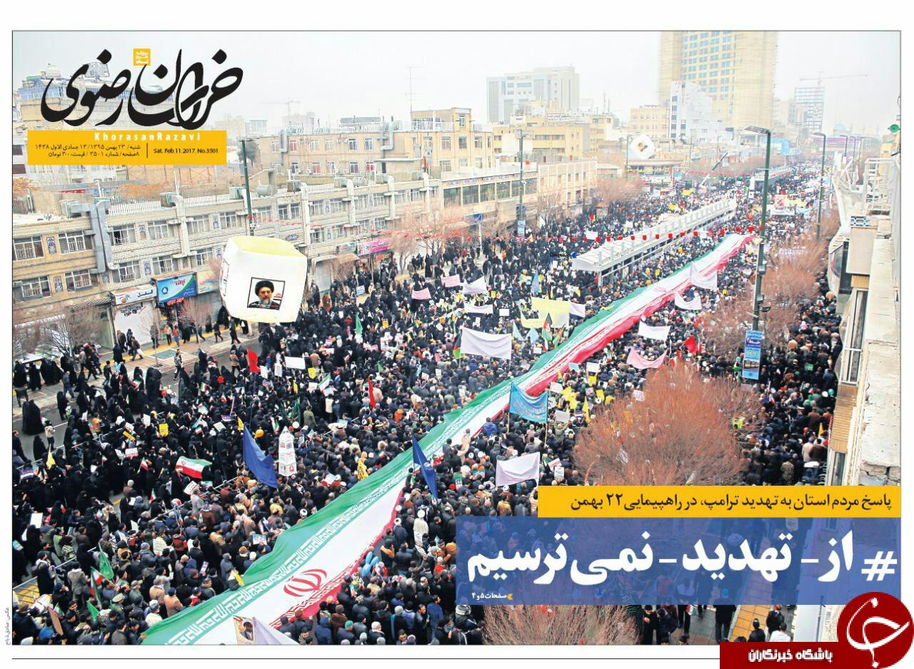 صفحه نخست روزنامه های خراسان رضوی شنبه 23 بهمن