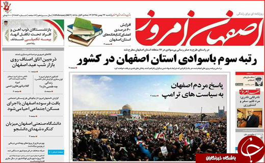 از حضور پر شکوه مردم در راهپیمایی 22 بهمن تا دفاع ظریف از برنامه موشکی ایران