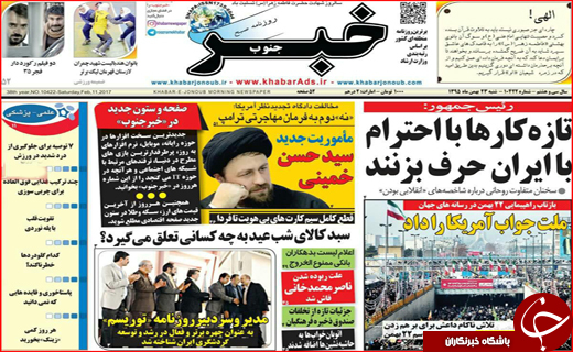 از حضور پر شکوه مردم در راهپیمایی 22 بهمن تا دفاع ظریف از برنامه موشکی ایران