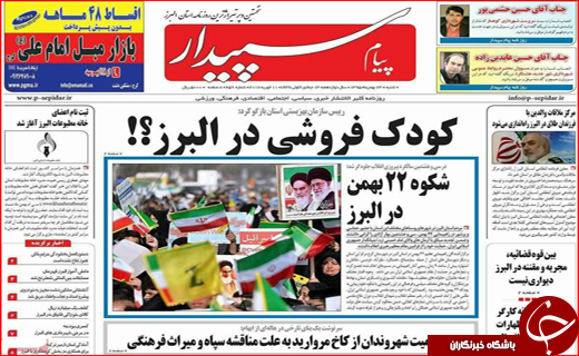 از حضور پر شکوه مردم در راهپیمایی 22 بهمن تا دفاع ظریف از برنامه موشکی ایران