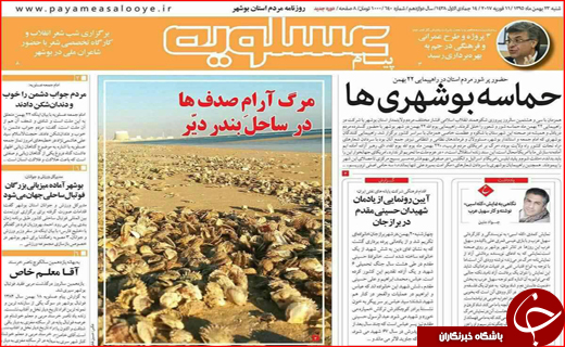 از حضور پر شکوه مردم در راهپیمایی 22 بهمن تا دفاع ظریف از برنامه موشکی ایران