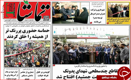 از حضور پر شکوه مردم در راهپیمایی 22 بهمن تا دفاع ظریف از برنامه موشکی ایران