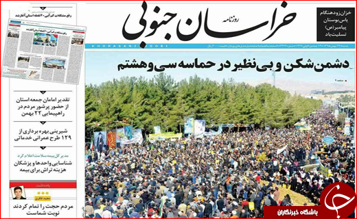 از حضور پر شکوه مردم در راهپیمایی 22 بهمن تا دفاع ظریف از برنامه موشکی ایران