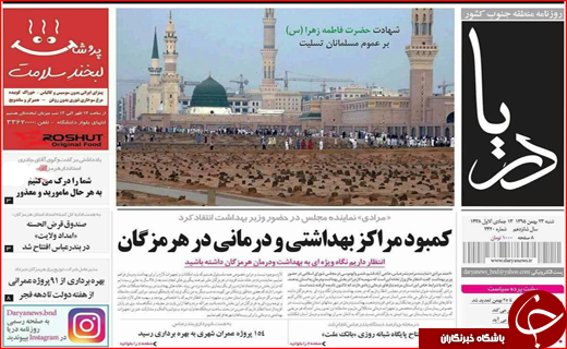 از حضور پر شکوه مردم در راهپیمایی 22 بهمن تا دفاع ظریف از برنامه موشکی ایران