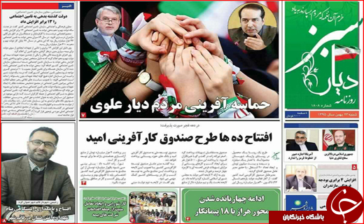 از حضور پر شکوه مردم در راهپیمایی 22 بهمن تا دفاع ظریف از برنامه موشکی ایران