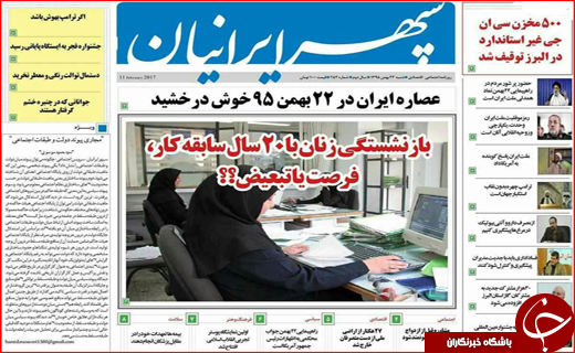 از حضور پر شکوه مردم در راهپیمایی 22 بهمن تا دفاع ظریف از برنامه موشکی ایران