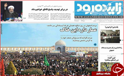 از حضور پر شکوه مردم در راهپیمایی 22 بهمن تا دفاع ظریف از برنامه موشکی ایران