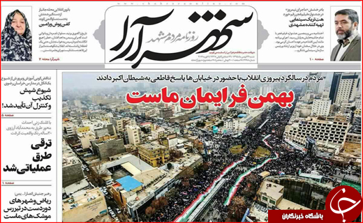 از حضور پر شکوه مردم در راهپیمایی 22 بهمن تا دفاع ظریف از برنامه موشکی ایران