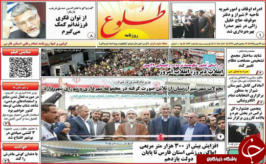 از حضور پر شکوه مردم در راهپیمایی 22 بهمن تا دفاع ظریف از برنامه موشکی ایران