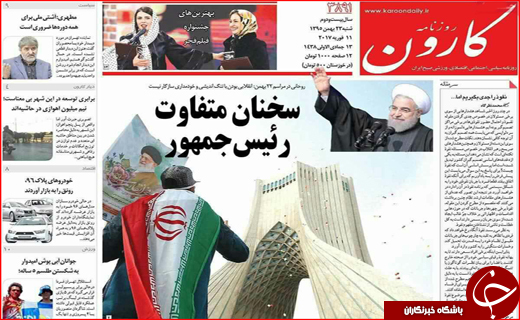 از حضور پر شکوه مردم در راهپیمایی 22 بهمن تا دفاع ظریف از برنامه موشکی ایران