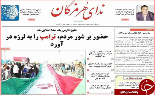 از حضور پر شکوه مردم در راهپیمایی 22 بهمن تا دفاع ظریف از برنامه موشکی ایران