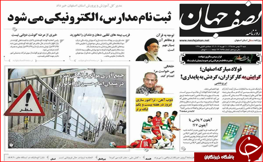 از حضور پر شکوه مردم در راهپیمایی 22 بهمن تا دفاع ظریف از برنامه موشکی ایران