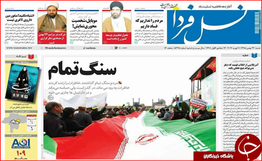 از حضور پر شکوه مردم در راهپیمایی 22 بهمن تا دفاع ظریف از برنامه موشکی ایران
