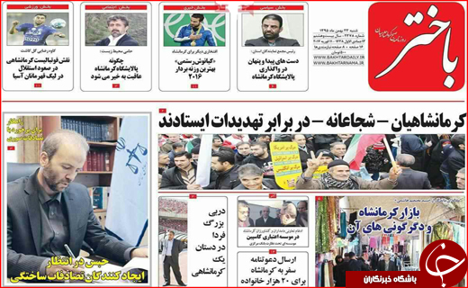 از حضور پر شکوه مردم در راهپیمایی 22 بهمن تا دفاع ظریف از برنامه موشکی ایران