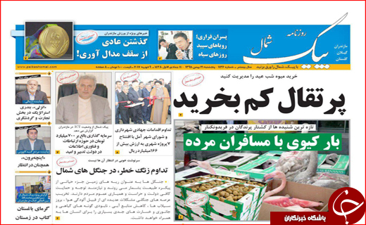 از حضور پر شکوه مردم در راهپیمایی 22 بهمن تا دفاع ظریف از برنامه موشکی ایران