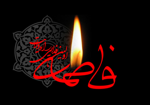 سوگواری ايام فاطميه در چهارمحال و بختیاری