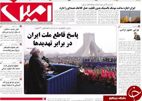 صفحه نخست روزنامه استان&zwnj;آذربایجان شرقی شنبه 23 بهمن ماه