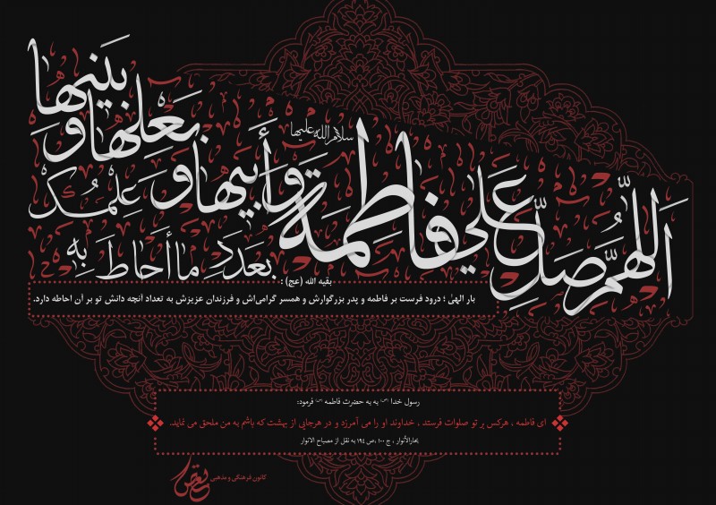 زیباترین والپیپرها به مناسبت شهادت حضرت فاطمه الزهرا (س)