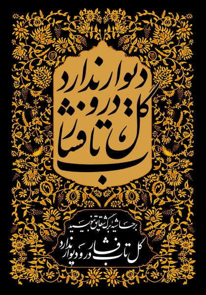 زیباترین والپیپرها به مناسبت شهادت حضرت فاطمه الزهرا (س)