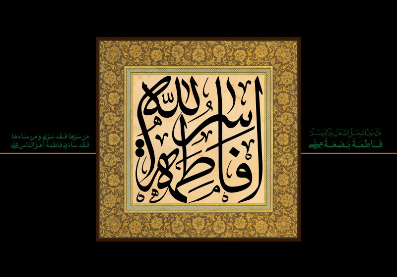 زیباترین والپیپرها به مناسبت شهادت حضرت فاطمه الزهرا (س)