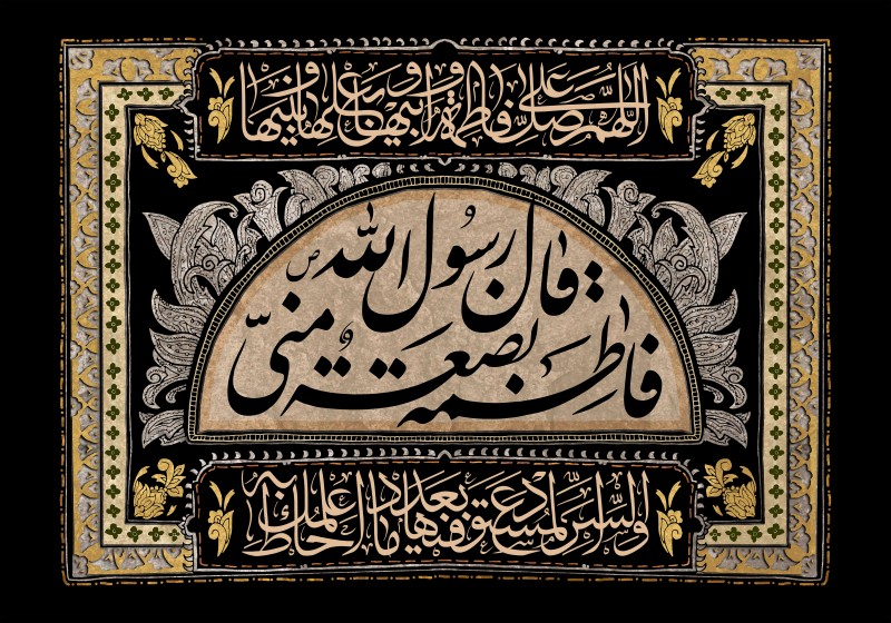 زیباترین والپیپرها به مناسبت شهادت حضرت فاطمه الزهرا (س)