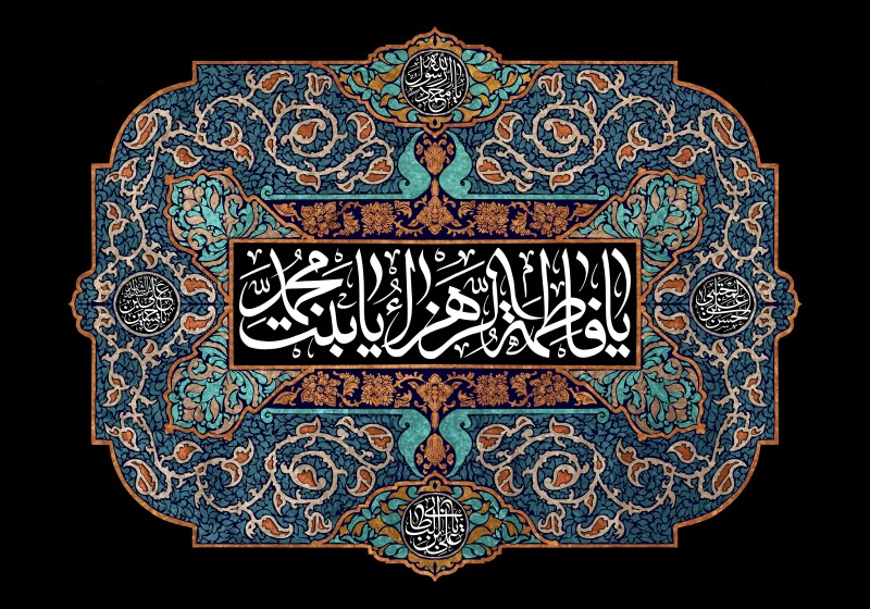 زیباترین والپیپرها به مناسبت شهادت حضرت فاطمه الزهرا (س)