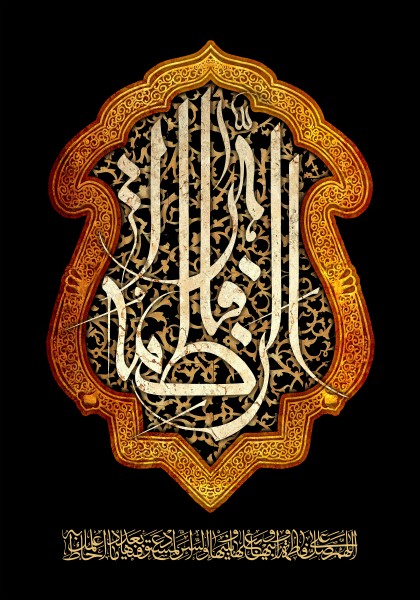 زیباترین والپیپرها به مناسبت شهادت حضرت فاطمه الزهرا (س)