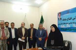 افتتاح طرح دفتر الکترونیک گواهی امضا در بوشهر