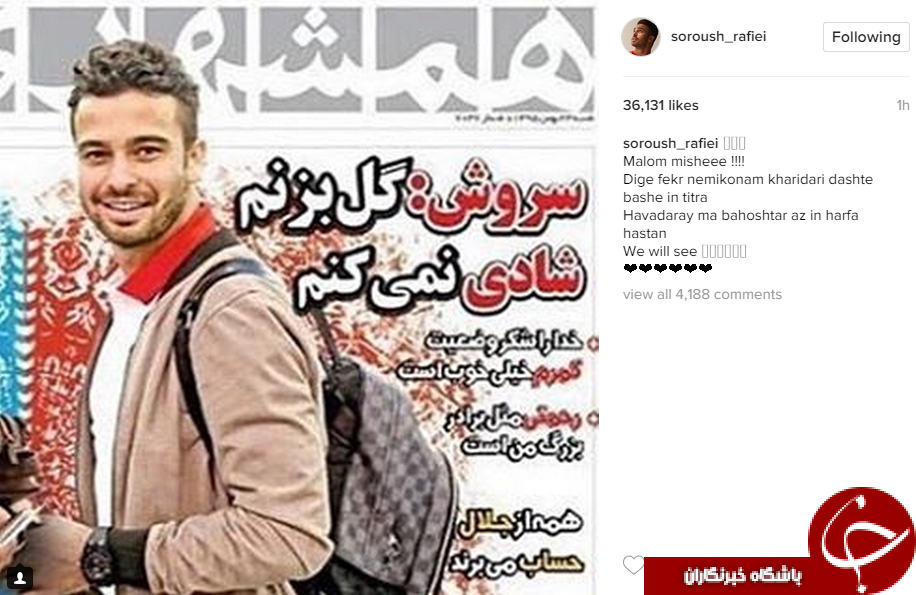 تیتر یک روزنامه واکنش نتد هافبک پرسپولیس را برانگیخت +عکس