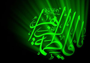 چرا به حضرت زهرا(س) ام ابیها می گویند؟