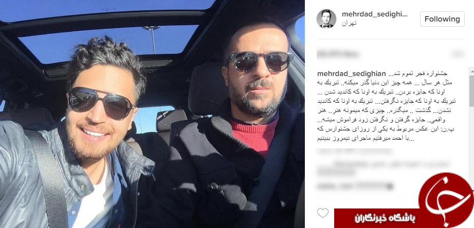 واکنش بازیگر اصلی ماجرای نیمروز به نگرفتن سیمرغ +عکس
