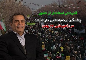 پیام تشکر آیت الله ناصری وآیت الله وافی واستاندار از مردم دارالعباده