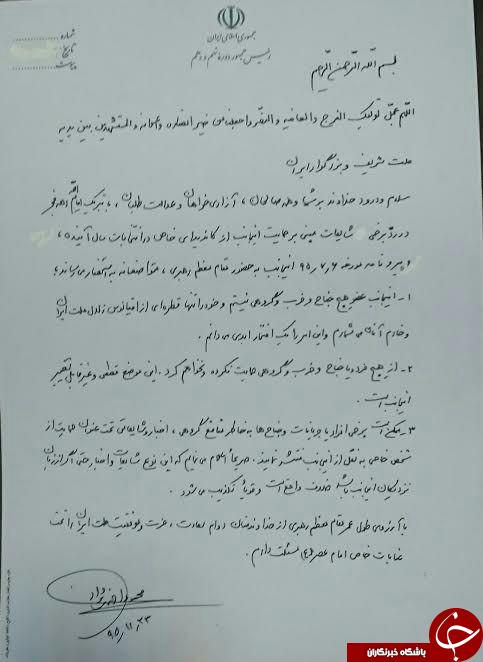 اطلاعیه احمدی نژاد در ارتباط با انتخابات ریاست جمهوری