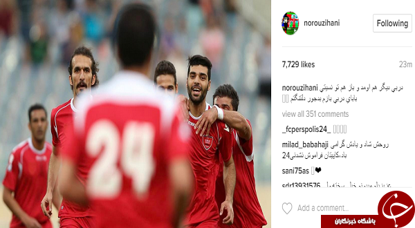اشک&zwnj;های پسر کاپیتان پرسپولیس در اینستاگرام +عکس