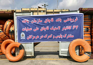کانتینر های حامل لاستیک قاچاق به مقصد نرسیدند