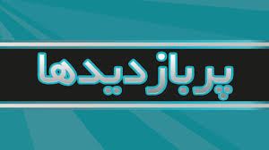 موجود عجیبی که در تاریکی شب در قبرستان پرسه می&zwnj;زد/سوال جنجالی خواننده انقلابی از عراقچی/از نشانه های سرطان مطلع شوید