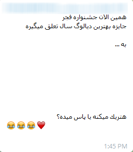 کری خوانی تلگرامی طرفداران سرخابی +تصاویر