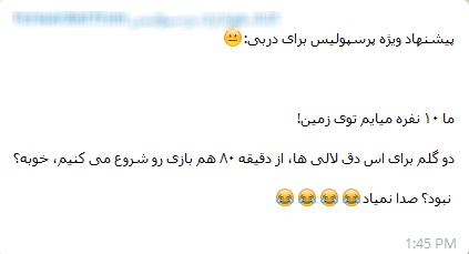 کری خوانی تلگرامی طرفداران سرخابی +تصاویر