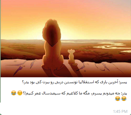 کری خوانی تلگرامی طرفداران سرخابی +تصاویر