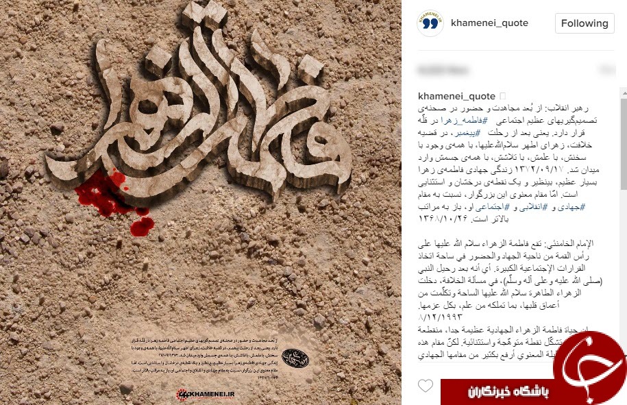 پست اینستاگرامی چهره ها به مناسبت شهادت حضرت فاطمه (س)
