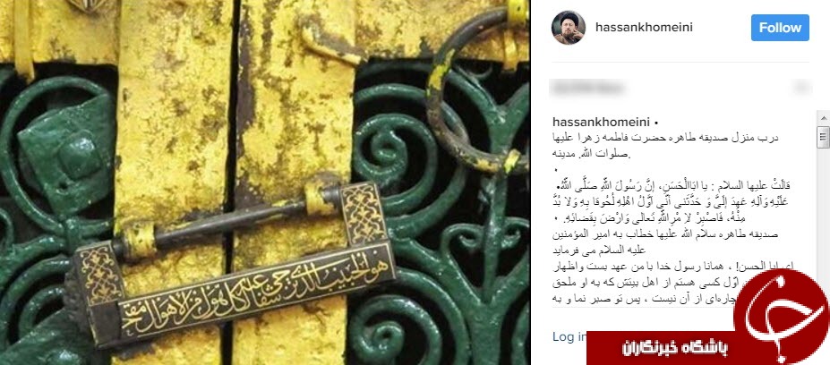 پست اینستاگرامی چهره ها به مناسبت شهادت حضرت فاطمه (س)