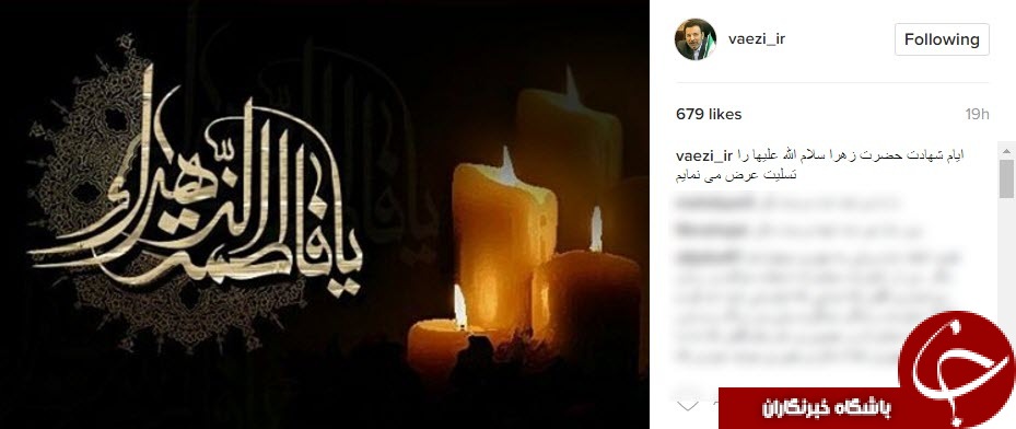پست اینستاگرامی چهره ها به مناسبت شهادت حضرت فاطمه (س)