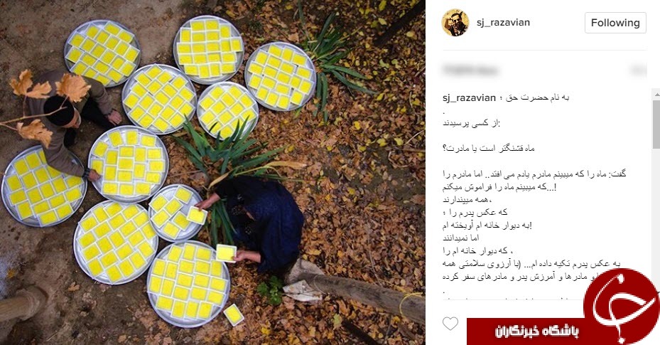 پست اینستاگرامی چهره ها به مناسبت شهادت حضرت فاطمه (س)