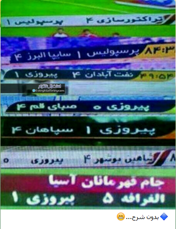کری خوانی تلگرامی طرفداران سرخابی +تصاویر