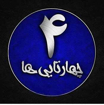 عکس پروفایل دربی ۸۴