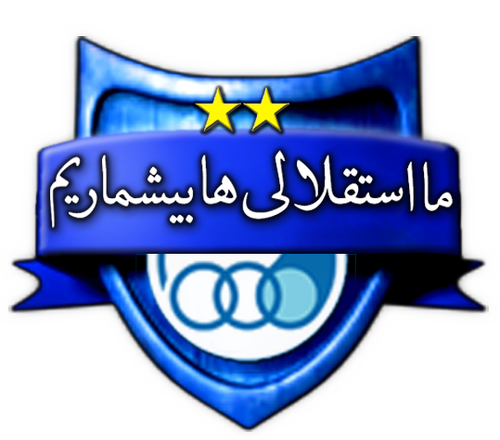 عکس پروفایل دربی ۸۴