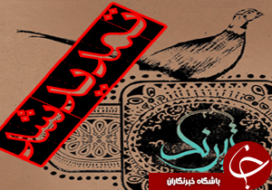 نگاهی گذرا به مهمترین رویدادهای 23بهمن در مازندران